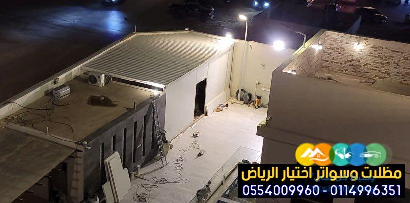 انشاء غرف و ملاحق ساندوتش بانل في الرياض 0554009960