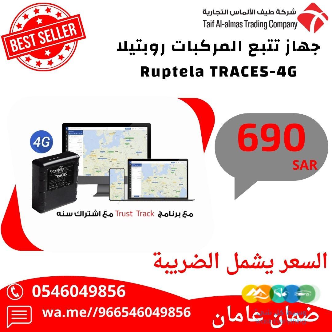 جهاز تتبع اوروبي الصنع ماركة ريبوتيلا Ruptela FM-Eco4 l