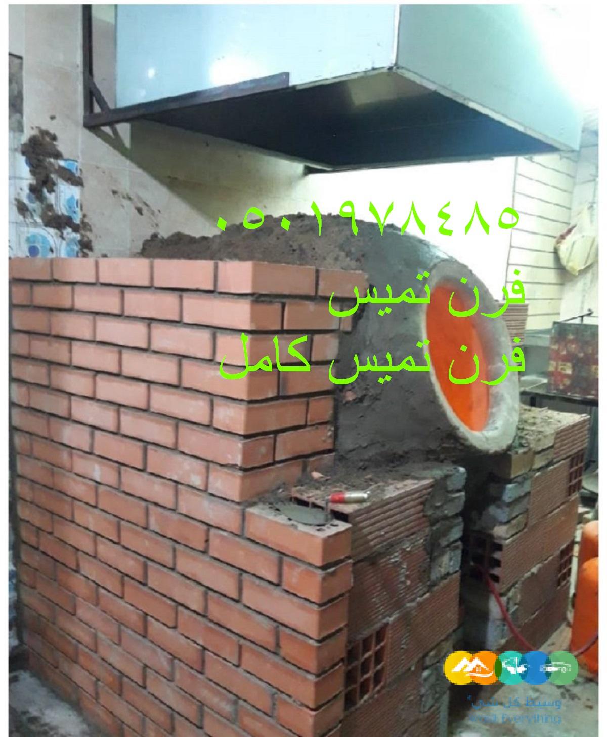 تصنيع افران تنور