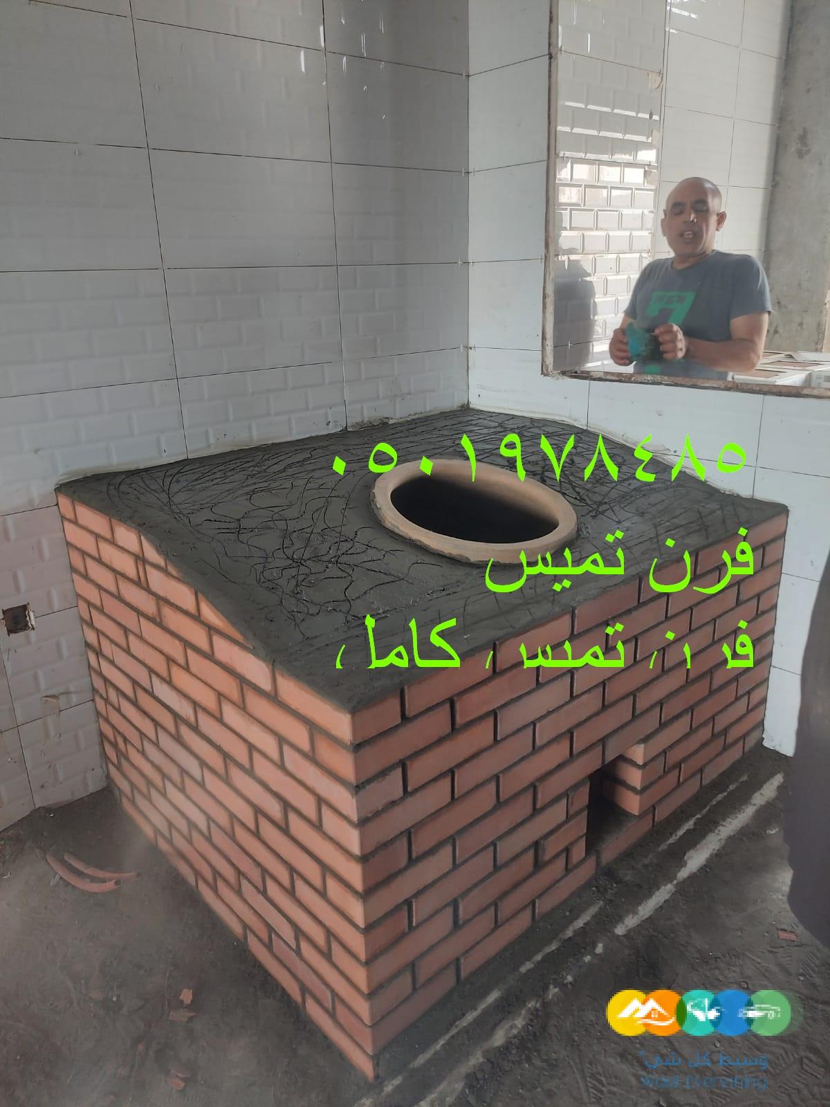 تصنيع افران تنور