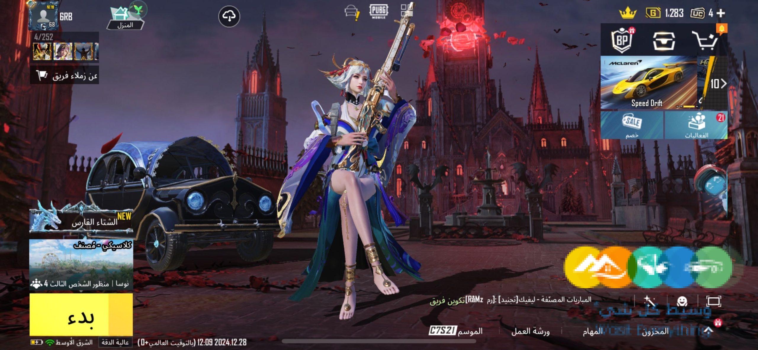 حساب ببجي للبيع