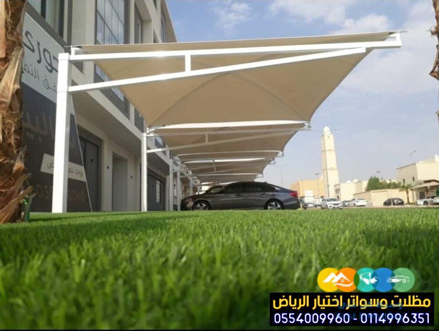 مؤسسة تركيب مظلات سيارات في الرياض للمواقف 0554009960
