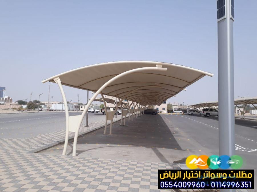 مؤسسة تركيب مظلات سيارات في الرياض للمواقف 0554009960