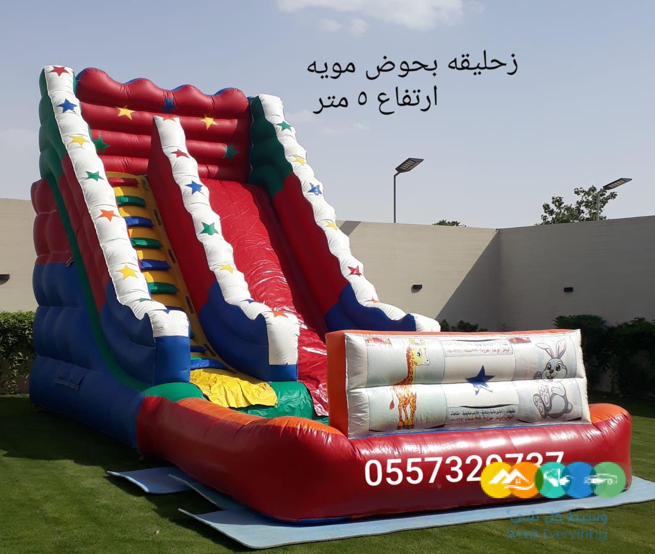 نطيطات الرمال زحليقه نطيطه تأجير يومي الثمامه