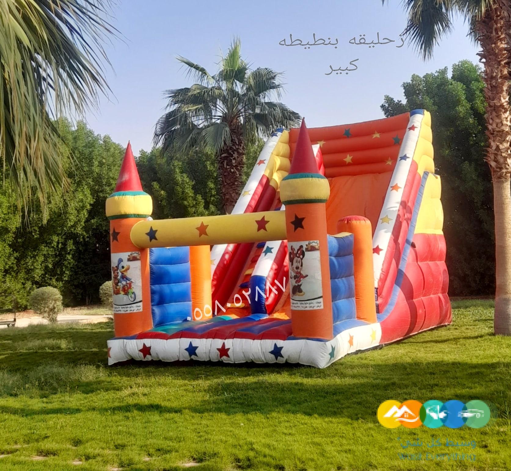 تاجير العاب هوائيه نطيطات زحاليق مائيه ملعب صابوني