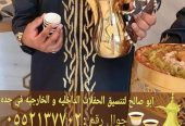 أفضل خدمات الضيافة في جدة قهوجي مباشرات 0552137702