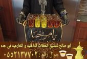 أفضل خدمات الضيافة في جدة قهوجي مباشرات 0552137702