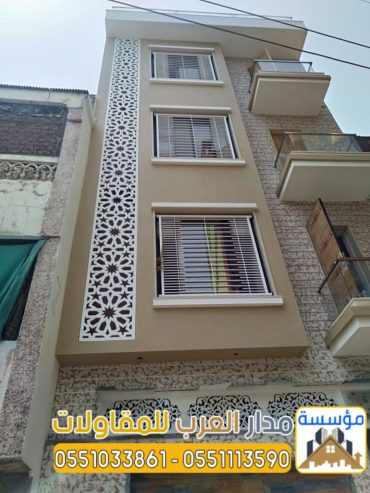 بناء واجهات مودرن بالرياض واجه زجاج واجهات حجر 05510338