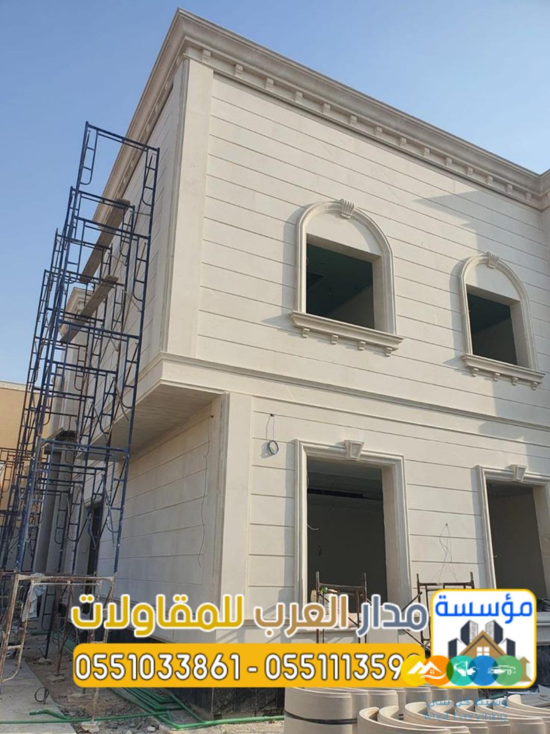 بناء واجهات مودرن بالرياض واجه زجاج واجهات حجر 05510338
