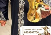 قهوجيين مباشرين قهوة محترفين في جدة 0539307706