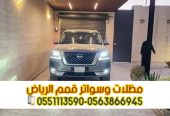 مظلات مواقف الرياض لحمايه سيارتك 0563866945