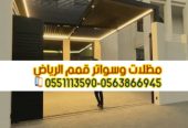 أفضل خدمات تركيب مظلات سيارات في الرياض 0563866945