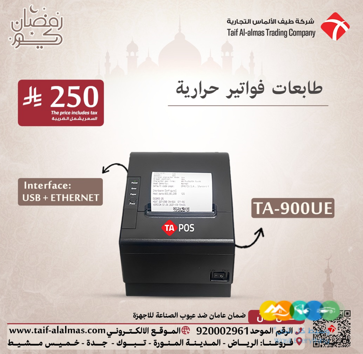 عروض يوم رمضان لطوابع البا ركود والفواتير