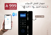عروض يوم رمضان لأ قفال البوابات الالكترونيا عن طريق الج