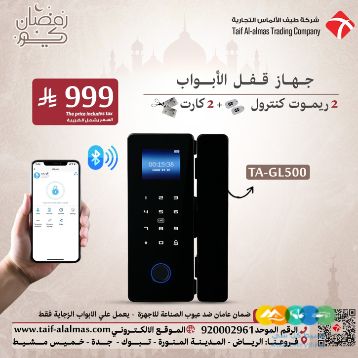 عروض يوم رمضان لأ قفال البوابات الالكترونيا عن طريق الج
