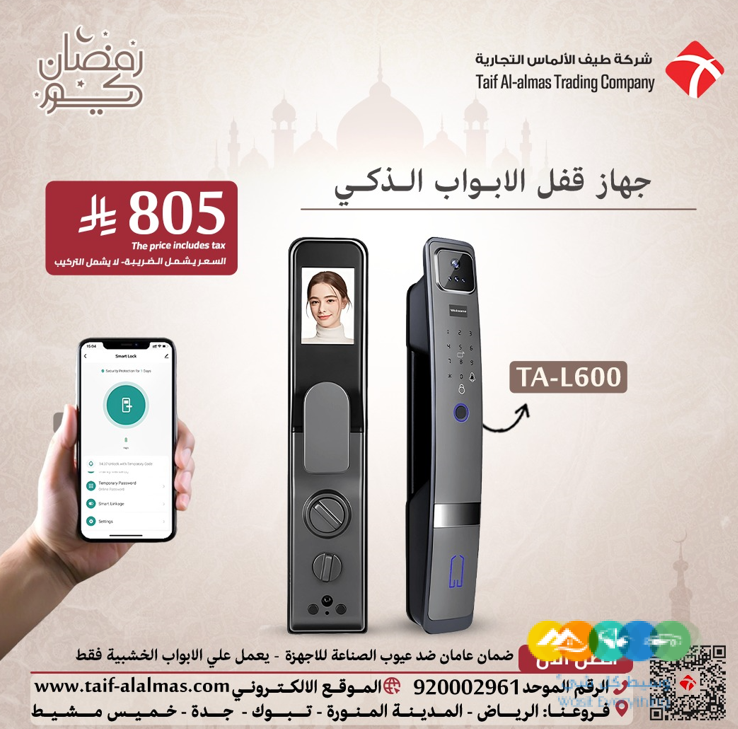 عروض يوم رمضان لأ قفال البوابات الالكترونيا عن طريق الج