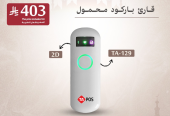 عروض يوم رمضان لقوارئ الباركود للمملكه العربيه السعوديه