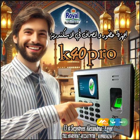 💥 جهاز البصمة ZK-K40 PRO 💥 👈 الحل الأمثل لتنظيم حضور