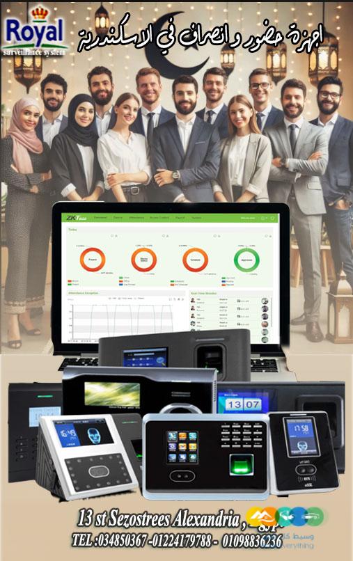 عروض رمضان على أجهزة البصمة في الإسكندرية – ZKTeco! ✨