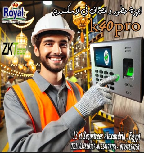 جهاز البصمة ZK-K40 PRO 💥 👈 الحل الأمثل لتنظيم حضو