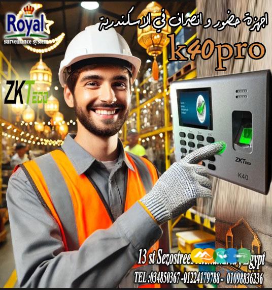 جهاز البصمة ZK-K40 PRO 💥 👈 الحل الأمثل لتنظيم حضو