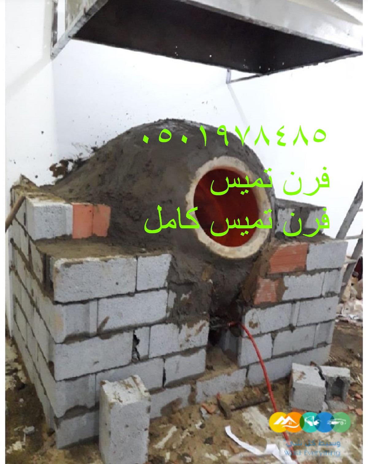 افران مع تمديد الغاز داخل الفرن