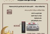 انظمة البوابات الذكية بوابات مواقف السيارات بوابات مرور