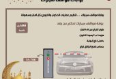 انظمة البوابات الذكية بوابات مواقف السيارات بوابات مرور