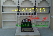 صور مشبات حجر
