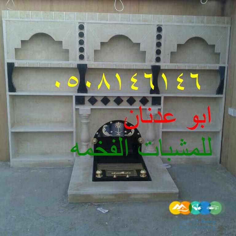 صور مشبات حجر