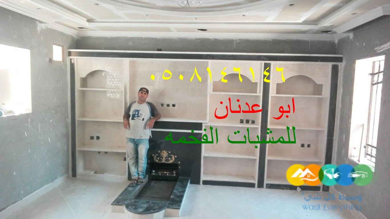 صور مشبات حجر