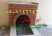 صور مشبات حجر
