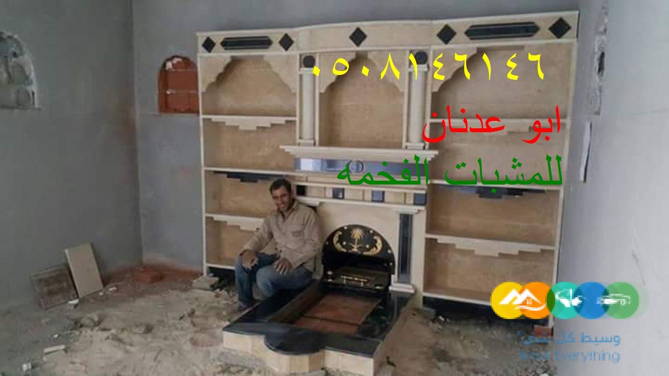 صور مشبات حجر