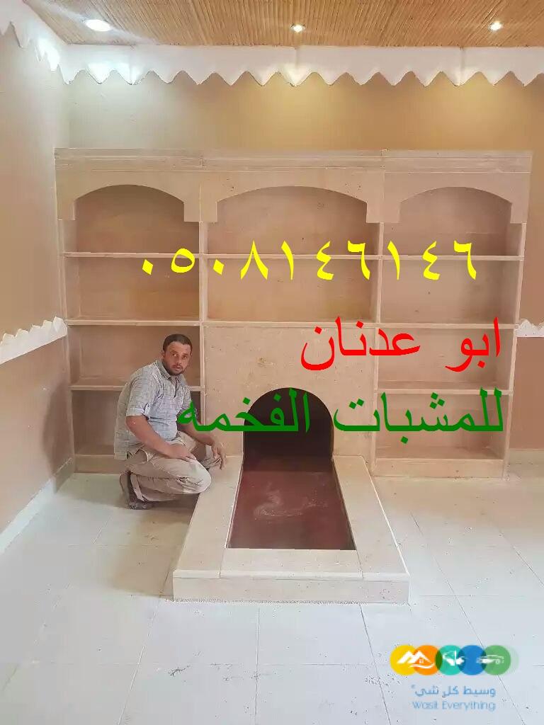 صور مشبات حجر