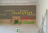 صور مشبات حجر
