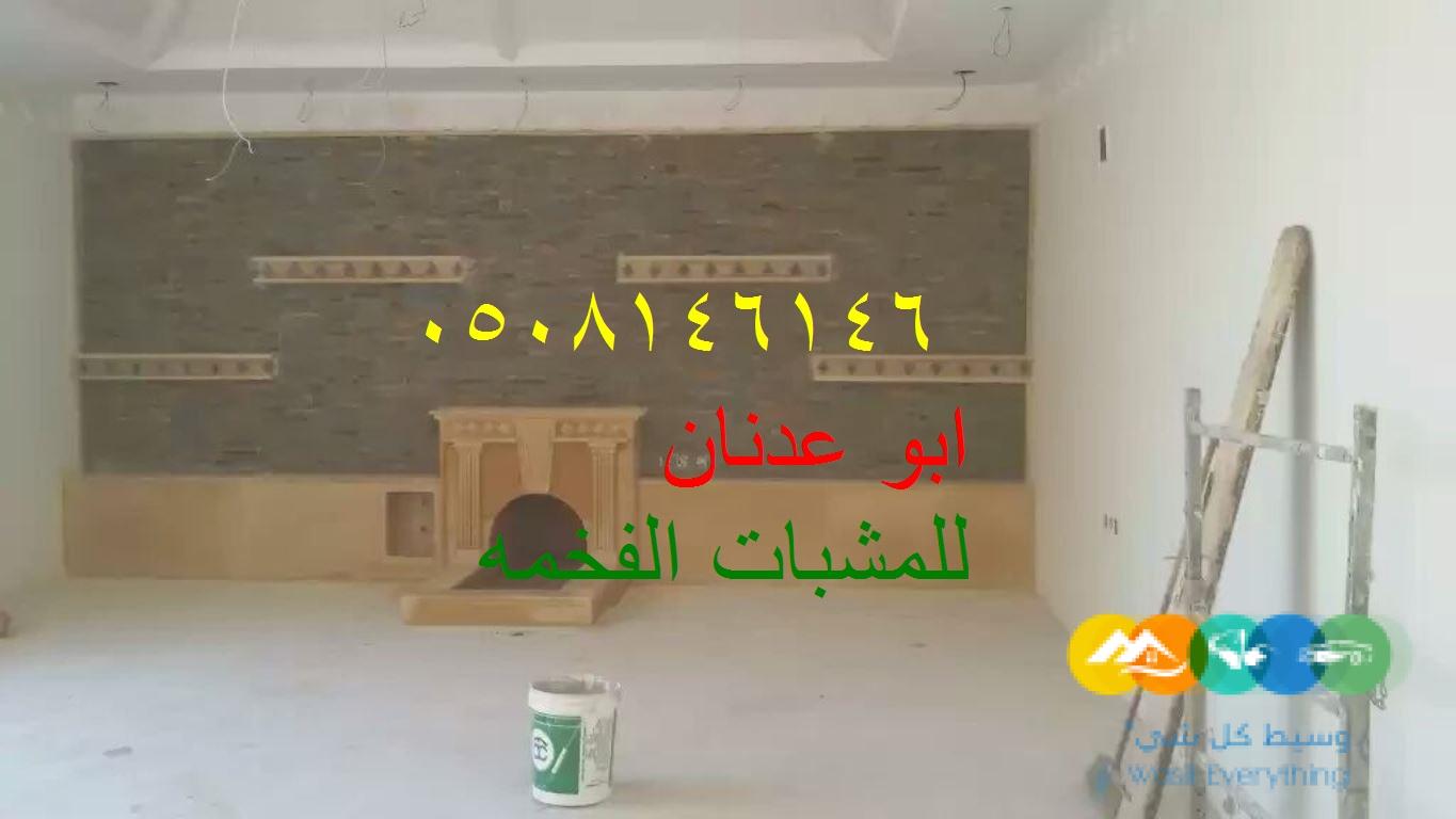 صور مشبات حجر
