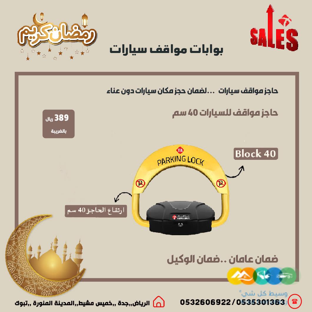 انظمة البوابات الذكية بوابات مواقف السيارات بوابات مرور