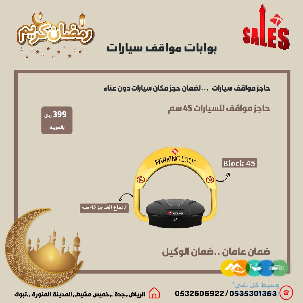 انظمة البوابات الذكية بوابات مواقف السيارات بوابات مرور
