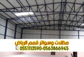 هناجر حديد مغطاه بساندوتش بانل في الرياض 0563866945