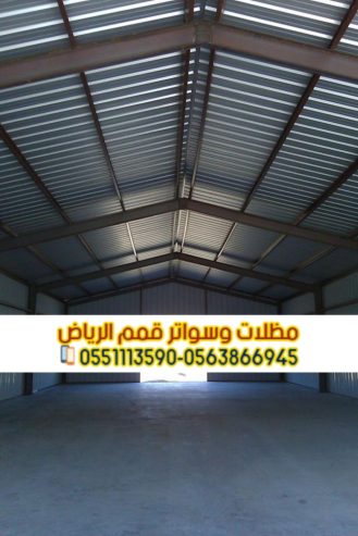 هناجر حديد مغطاه بساندوتش بانل في الرياض 0563866945