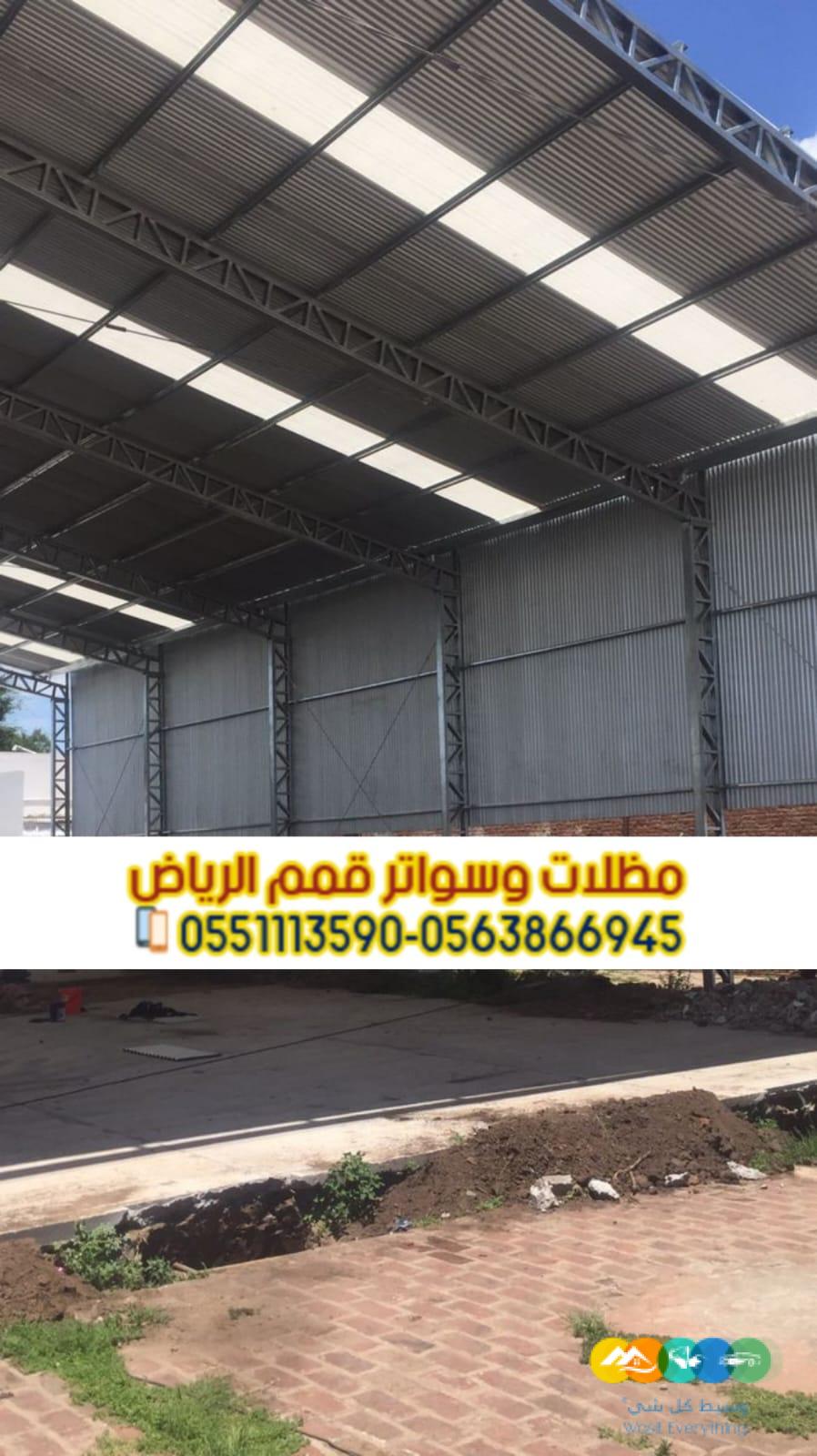 هناجر حديد مغطاه بساندوتش بانل في الرياض 0563866945