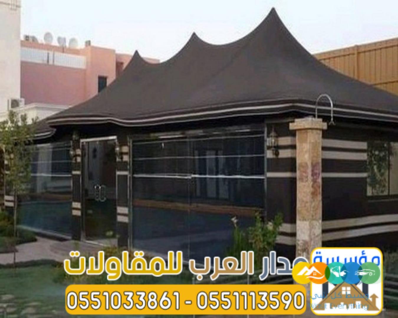 بيوت شعر مودرن واجهه زجاج في الرياض 0551033861