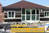 بيوت شعر مودرن واجهه زجاج في الرياض 0551033861