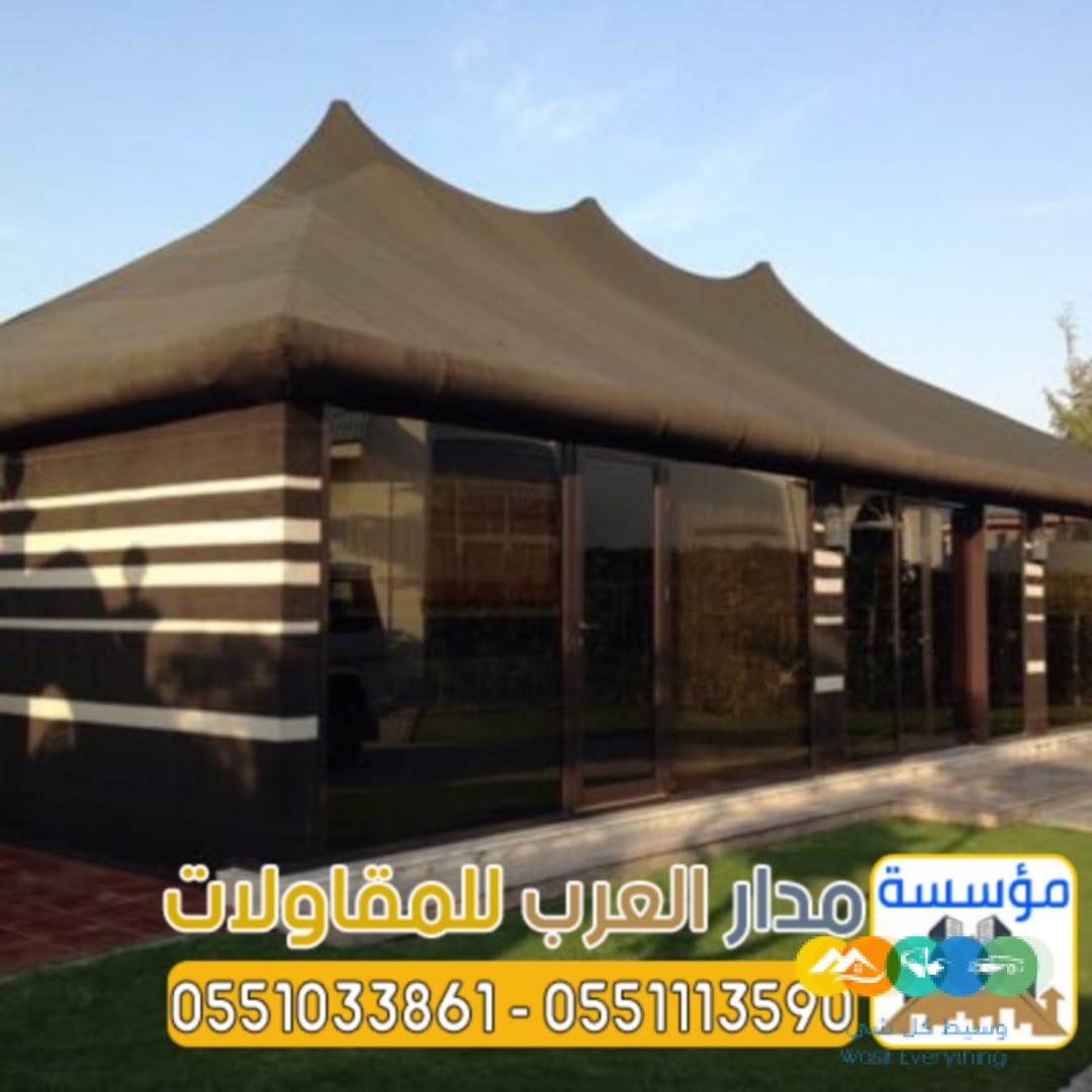 بيوت شعر مودرن واجهه زجاج في الرياض 0551033861