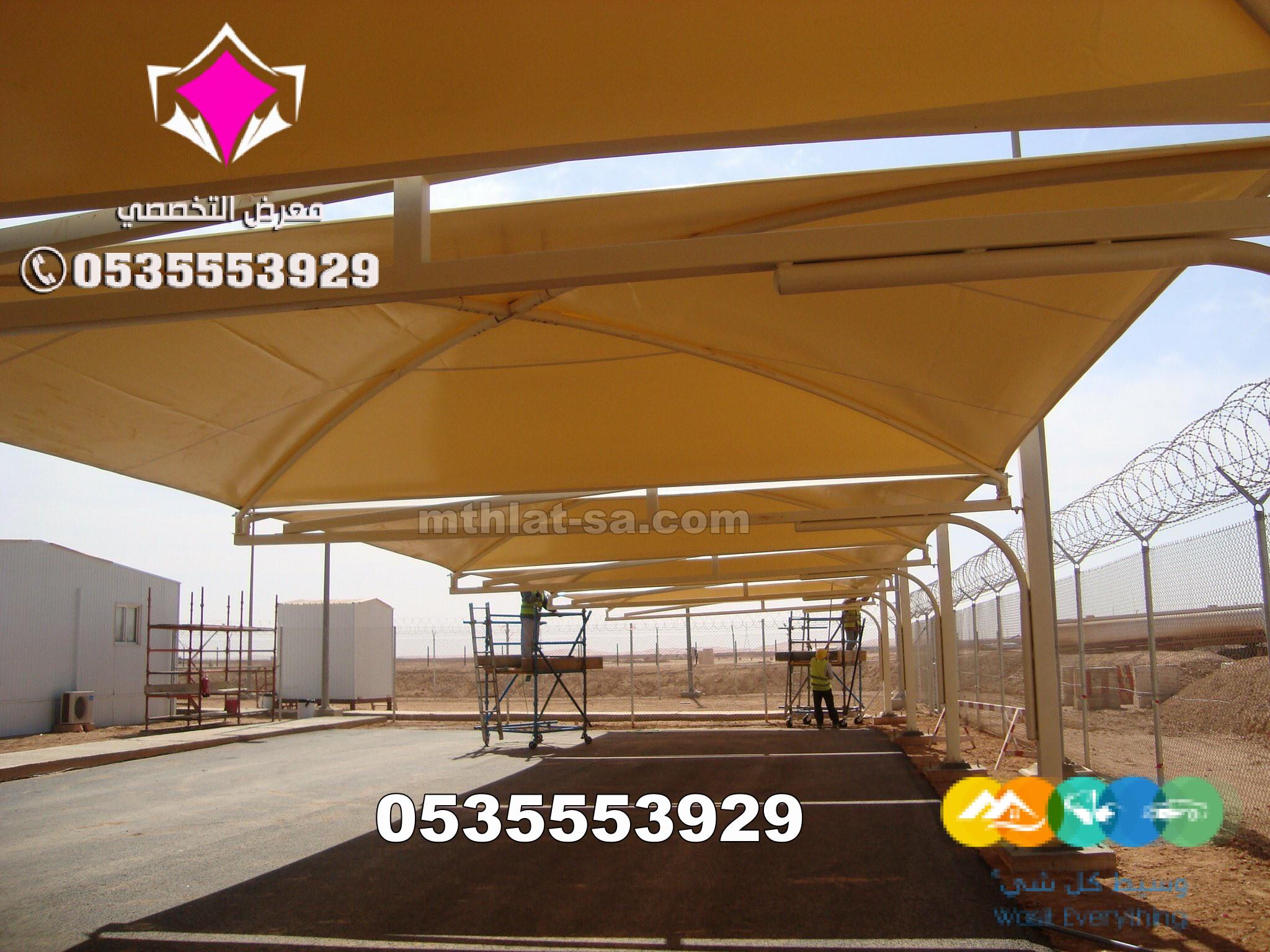 محل تركيب مظلات بالرياض 0554009960 محل سواتر الرياض