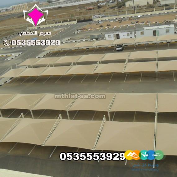 محل تركيب مظلات بالرياض 0554009960 محل سواتر الرياض