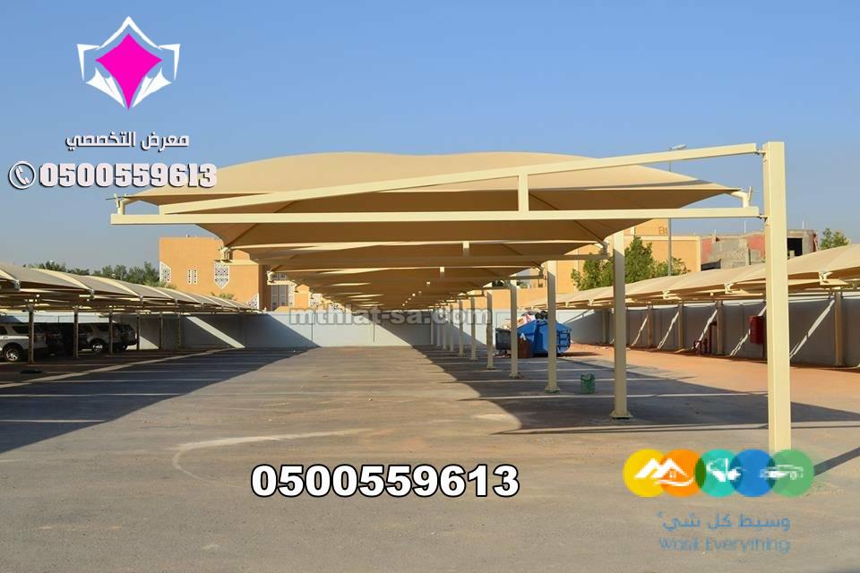 محل تركيب مظلات بالرياض 0554009960 محل سواتر الرياض