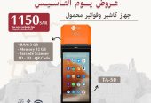 اليك جهاز كاشير محمول متنقل POS يعمل بنظام الاندرويد
