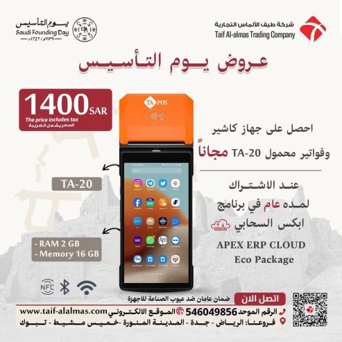 اليك جهاز كاشير محمول متنقل POS يعمل بنظام الاندرويد