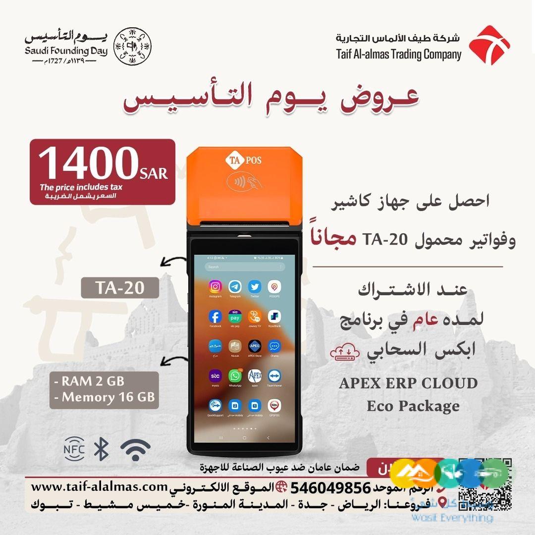 اليك جهاز كاشير محمول متنقل POS يعمل بنظام الاندرويد